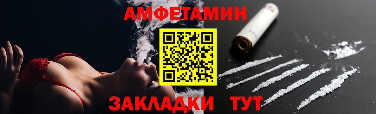 Amphetamine Розовый Стерлитамак