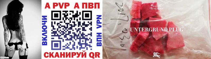 APVP кристаллы  цены   Стерлитамак 