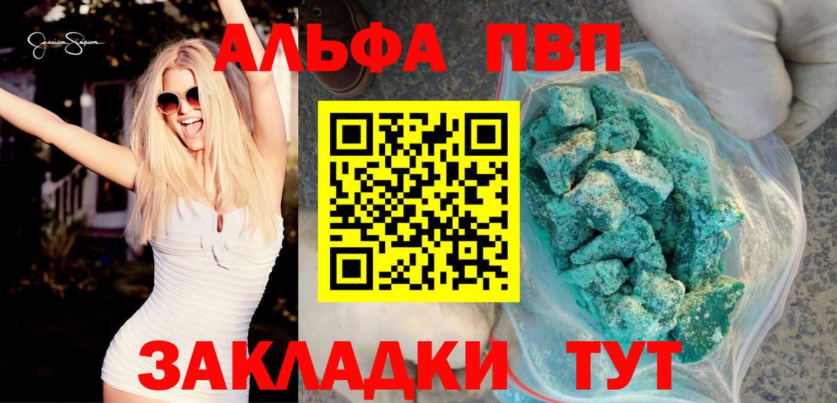 A-PVP мука Стерлитамак