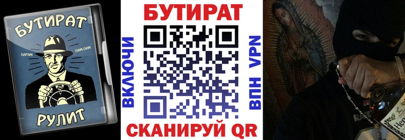 БУТИРАТ бутандиол  сколько стоит  Стерлитамак 