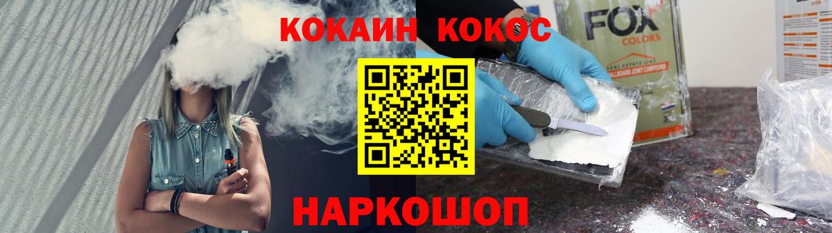 Кокаин Эквадор Стерлитамак
