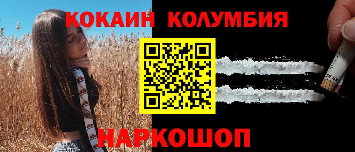 COCAIN 98%  Вход с VPN  COCAIN Эквадор  Стерлитамак 