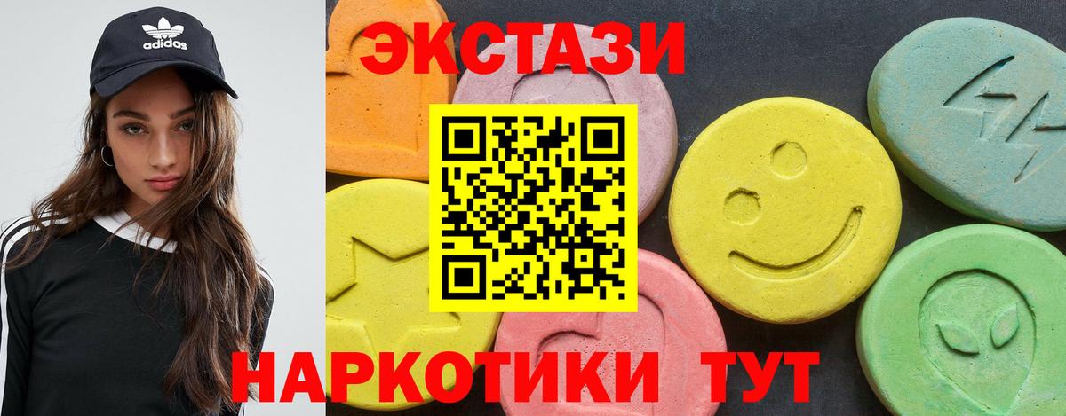 это какой сайт  MEGA   Вход с VPN  ЭКСТАЗИ 280 MDMA  ЭКСТАЗИ 280мг  ЭКСТАЗИ  Стерлитамак 