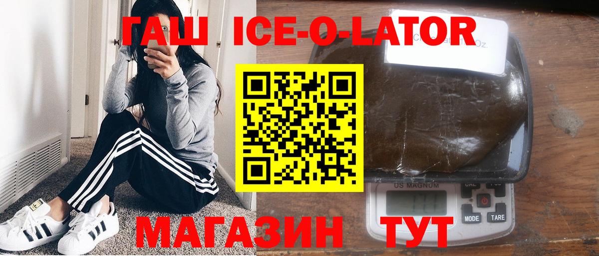 Стерлитамак  продажа наркотиков  Вход с VPN  Гашиш 40% ТГК  ГАШ хэш 