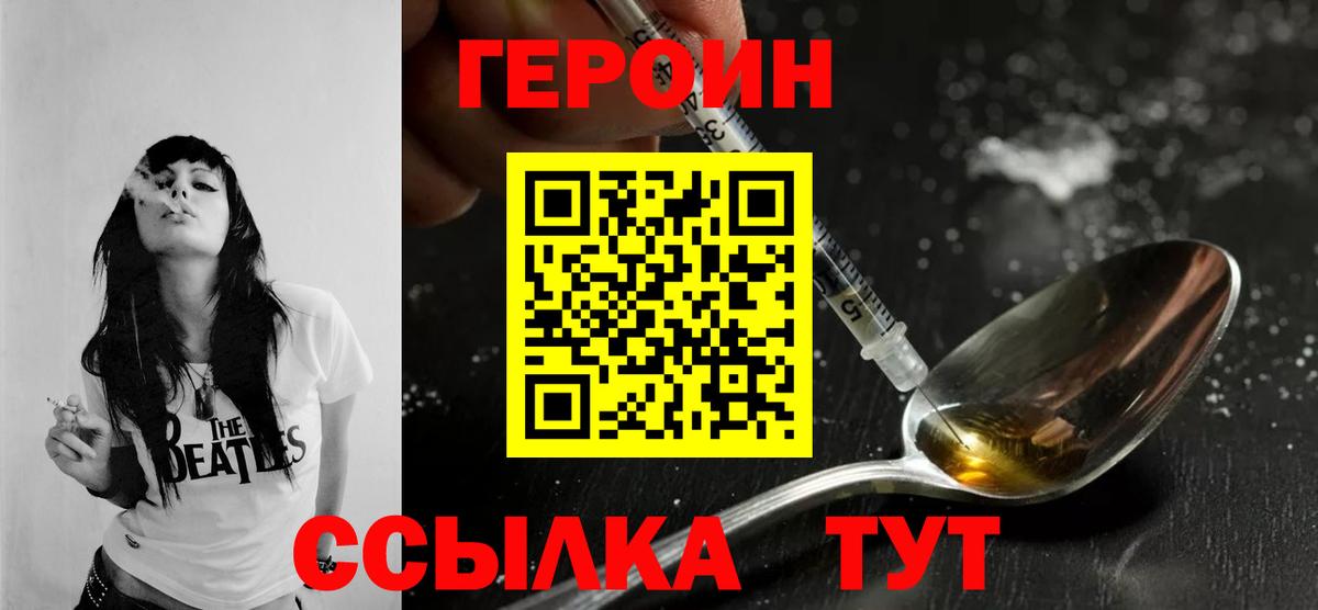 Стерлитамак  Героин Афган  ГЕРОИН  Вход с VPN 