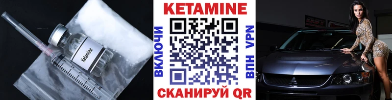 Кетамин VHQ  Стерлитамак 