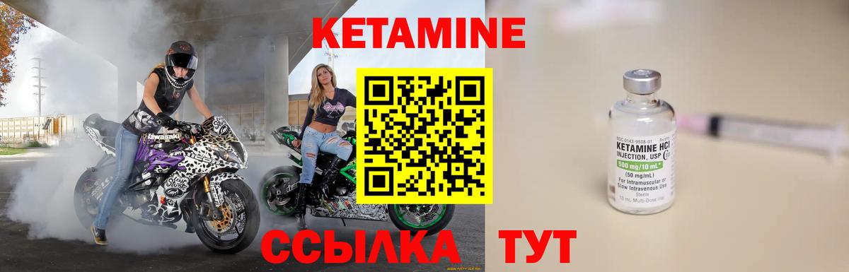 Стерлитамак  КЕТАМИН VHQ  Кетамин ketamine  Вход с VPN 