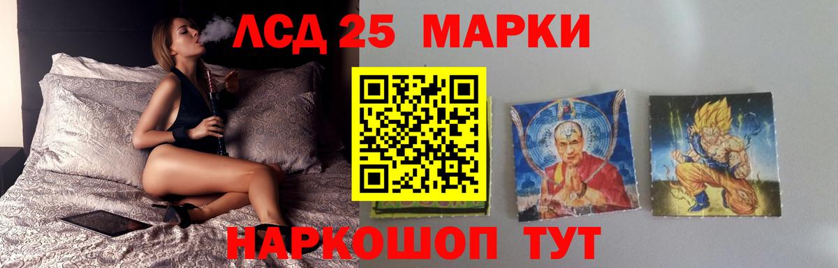 Стерлитамак  Лсд 25 экстази ecstasy  blacksprut зеркало  Вход с VPN 
