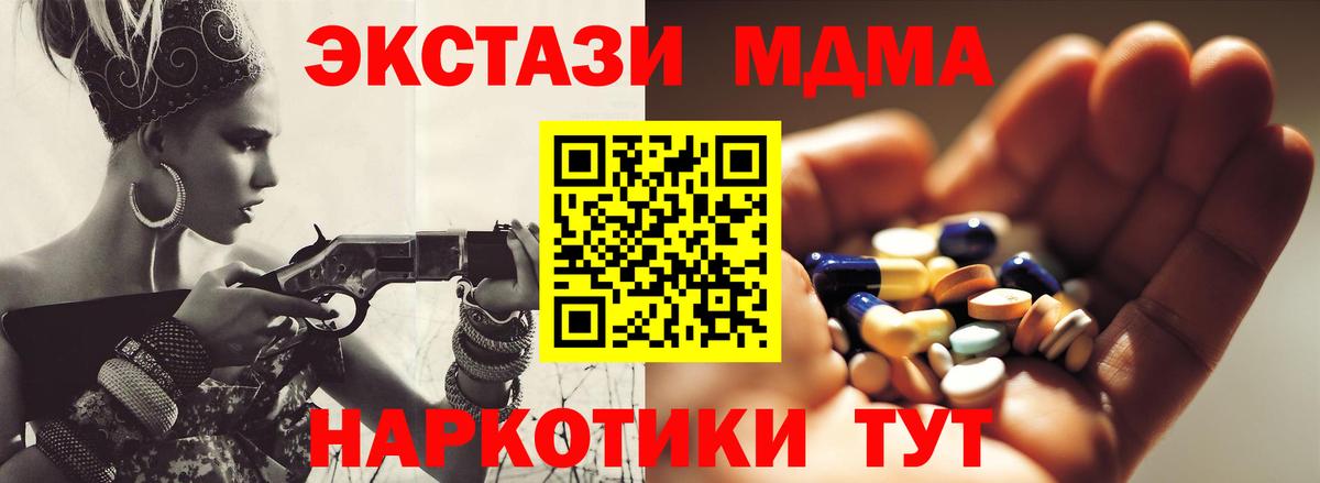 MDMA молли  Вход с VPN  МДМА Molly  MDMA  Стерлитамак 