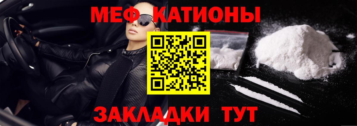 МЕФ VHQ  МЕФ мука  купить наркотик  Стерлитамак  Вход с VPN 