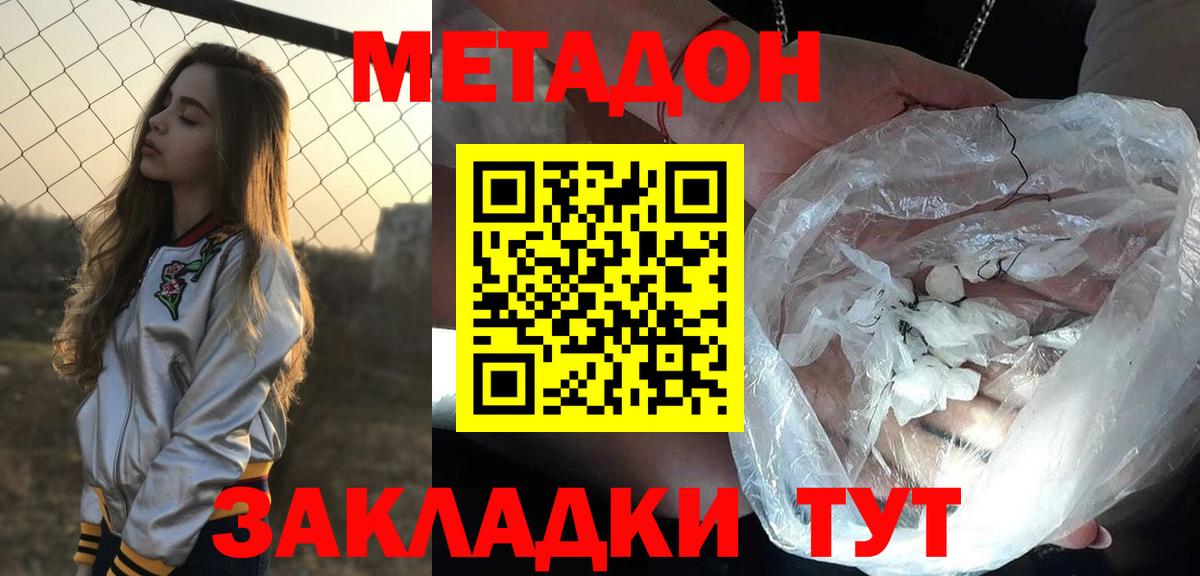 МЕТАДОН мёд Стерлитамак