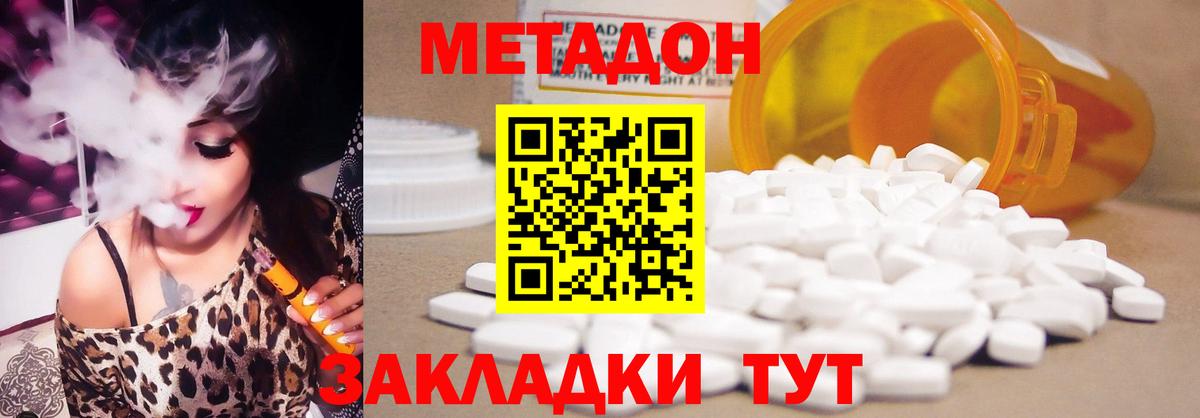 МЕТАДОН белоснежный  Вход с VPN  Стерлитамак 