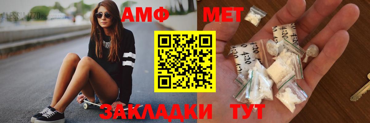 МЕТАМФЕТАМИН пудра  МЕТАМФЕТАМИН пудра  Метамфетамин  Стерлитамак  Вход с VPN 