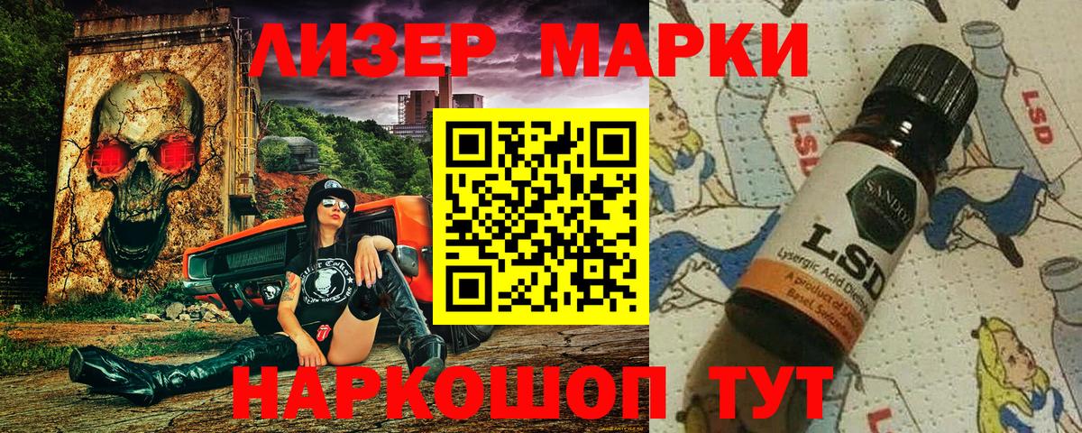 Стерлитамак  Марки N-bome  где продают наркотики  Марки N-bome 1,8мг  Вход с VPN 