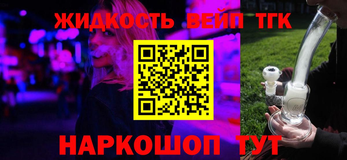 Дистиллят ТГК THC oil  наркотики  Стерлитамак  Вход с VPN 
