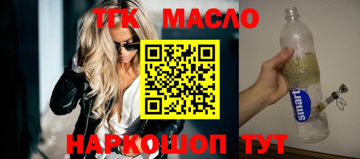ТГК Wax Стерлитамак